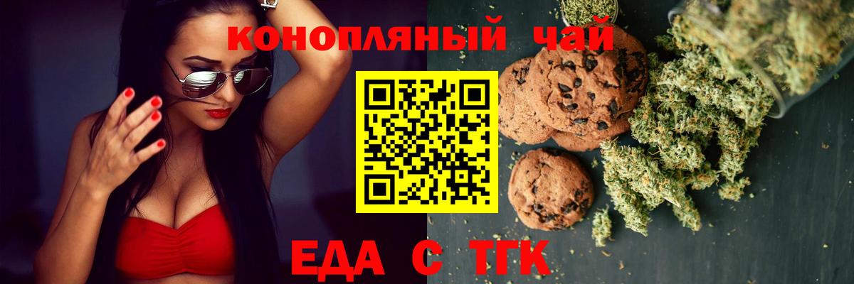 Canna-Cookies марихуана Тула