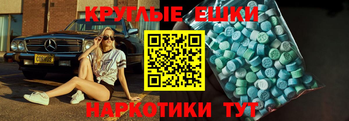Тула  Экстази круглые  ЭКСТАЗИ 280 MDMA  Вход с VPN 