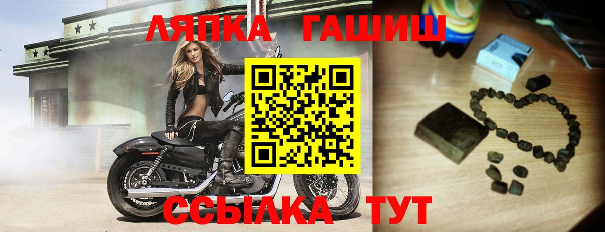 ГАШИШ  Вход с VPN  Тула  ГАШИШ Premium 