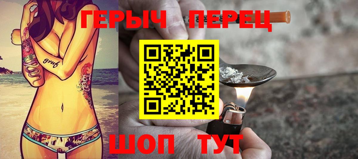 ГЕРОИН VHQ Тула