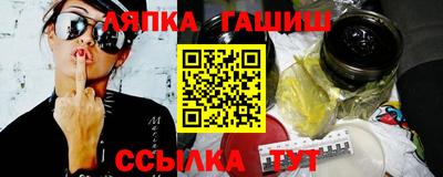 синтетический гашиш Анапа