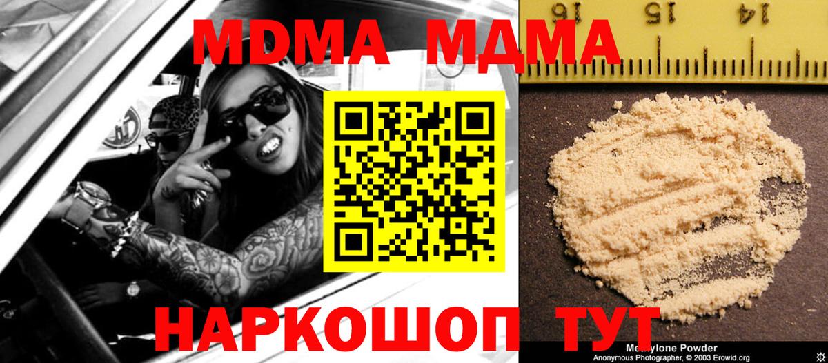 Тула  MDMA crystal  Вход с VPN  МДМА кристаллы 