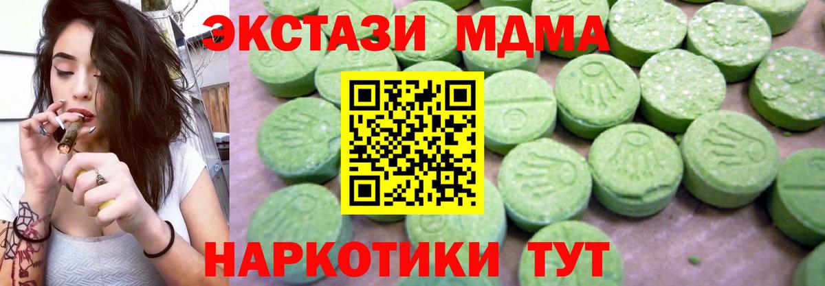 MDMA кристаллы Тула