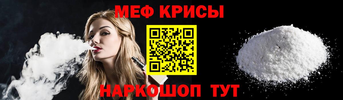 МЕФ кристаллы Тула