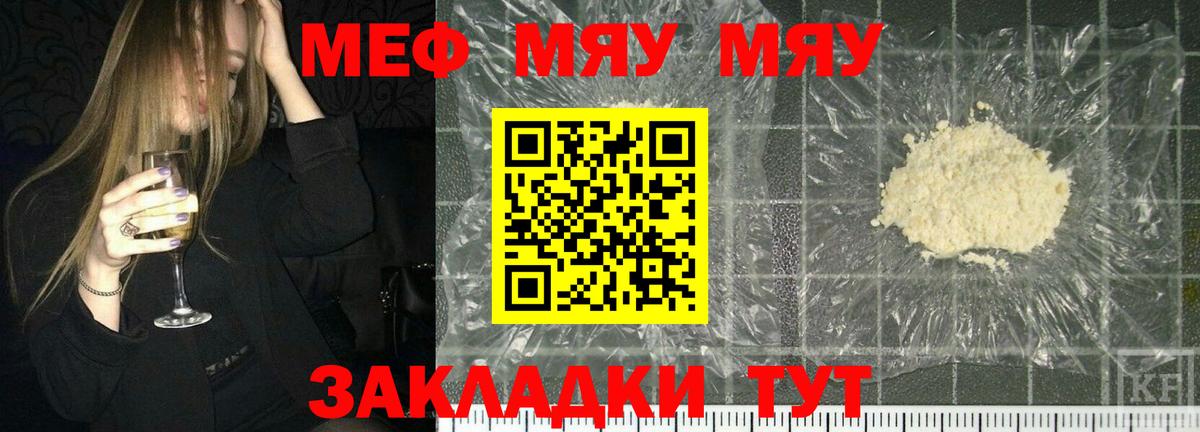 Тула  МЕФ  Меф  МЯУ-МЯУ кристаллы  Вход с VPN 