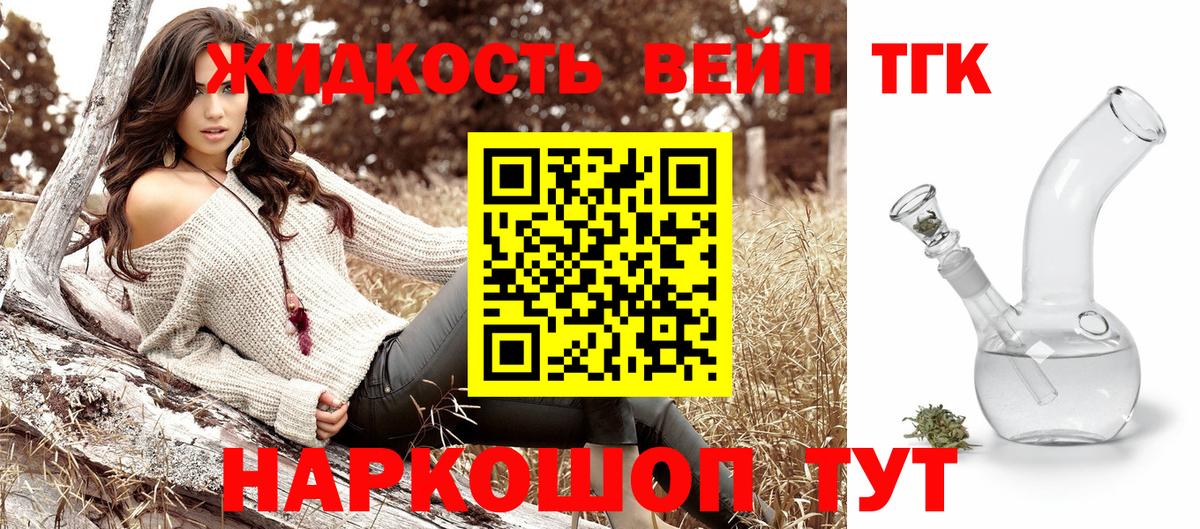 ТГК THC oil Тула