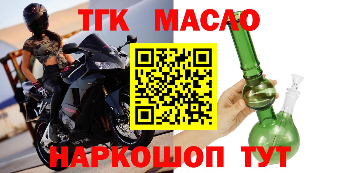 ТГК Wax  Вход с VPN  Тула 